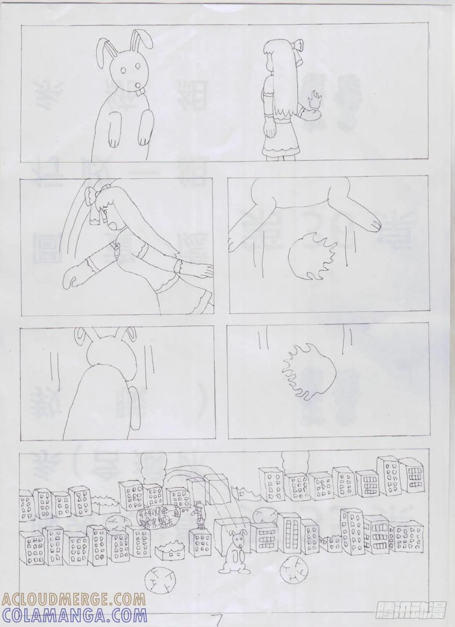 《炽炎猫娘》第四话 第7页