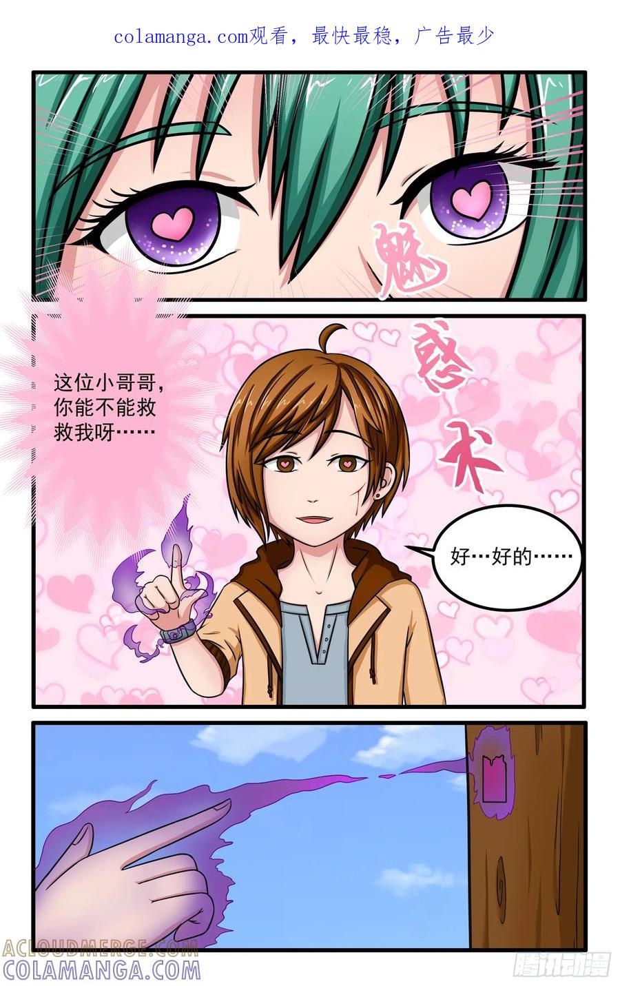 《猫咪狐狸闯天下》004.张铭瑞 第1页