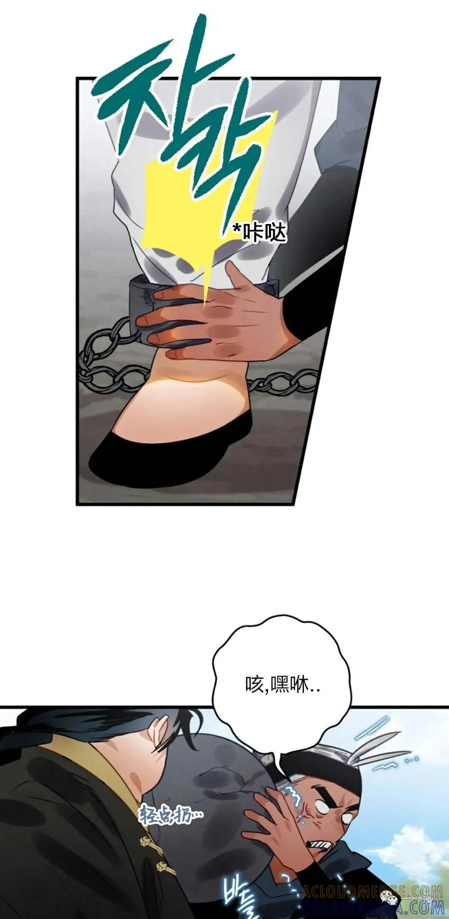 《天剑奇侠》第4话 第57页