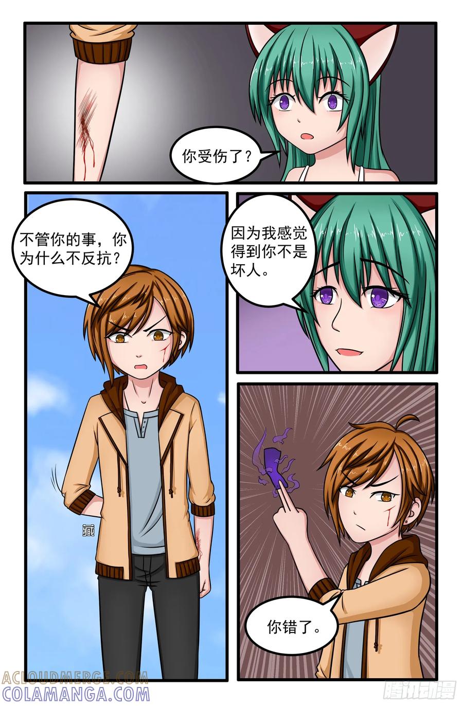 《猫咪狐狸闯天下》004.张铭瑞 第3页