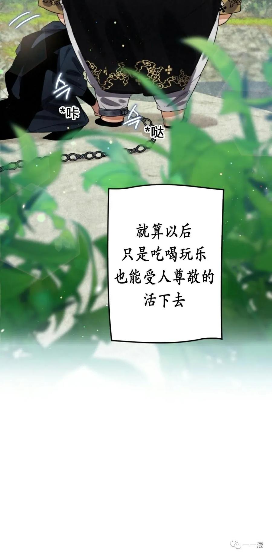 《天剑奇侠》第4话 第56页