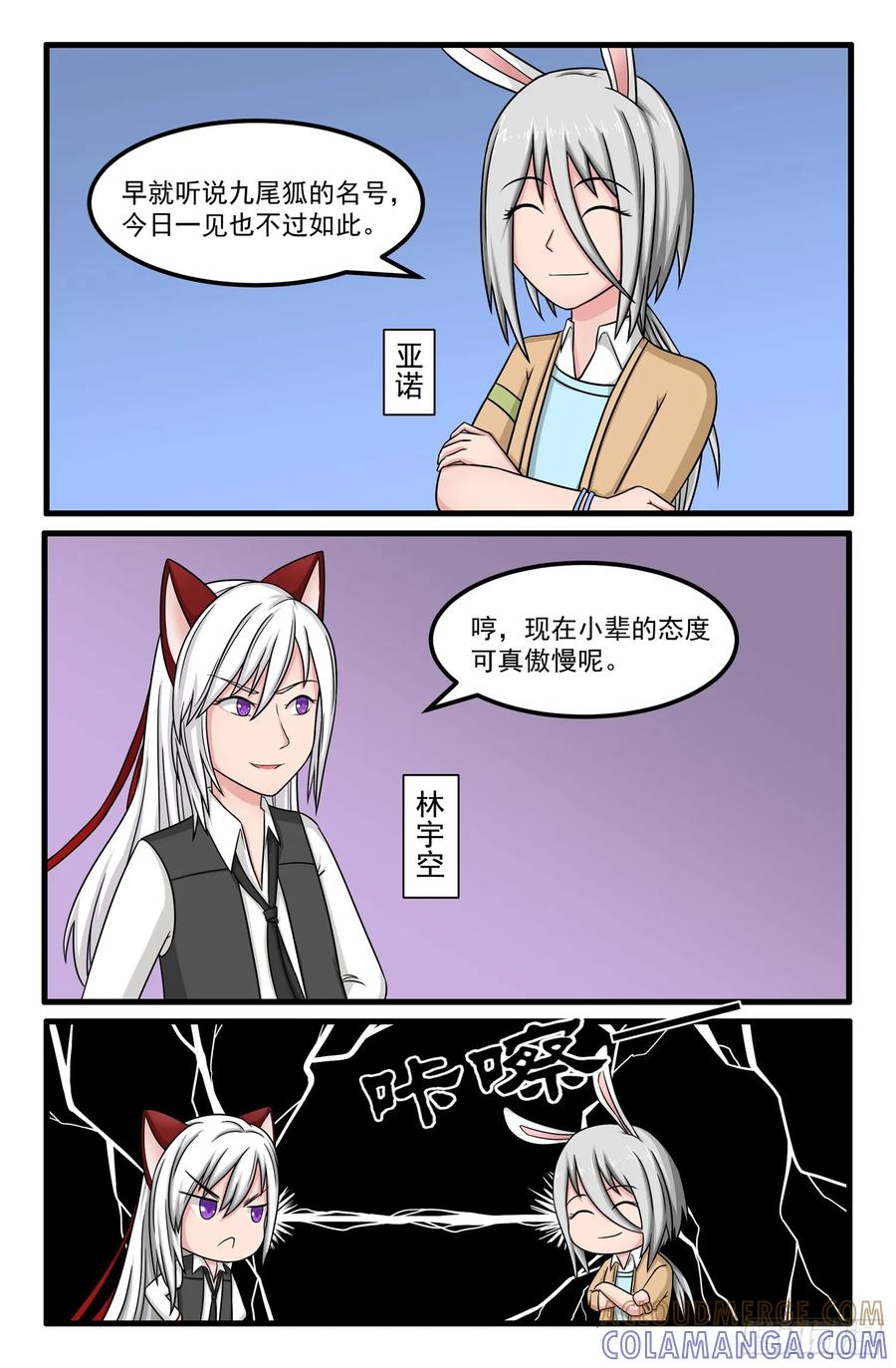 《猫咪狐狸闯天下》004.张铭瑞 第8页