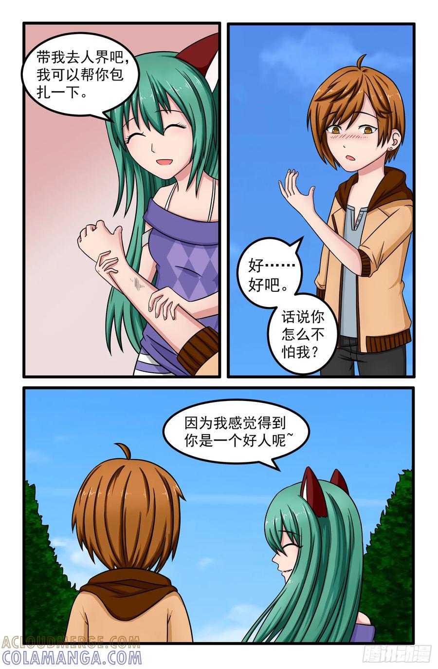 《猫咪狐狸闯天下》004.张铭瑞 第6页