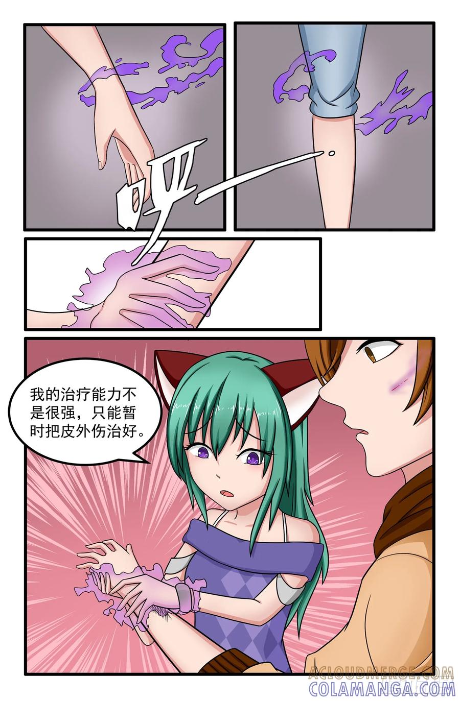 《猫咪狐狸闯天下》004.张铭瑞 第5页