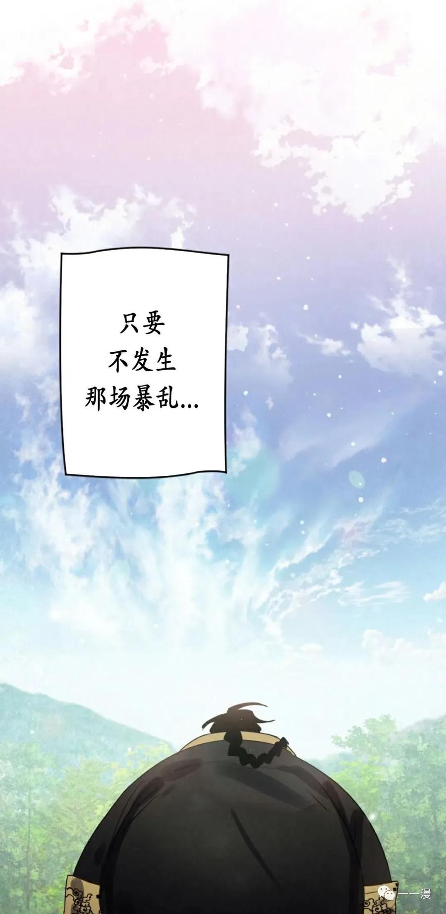 《天剑奇侠》第4话 第55页