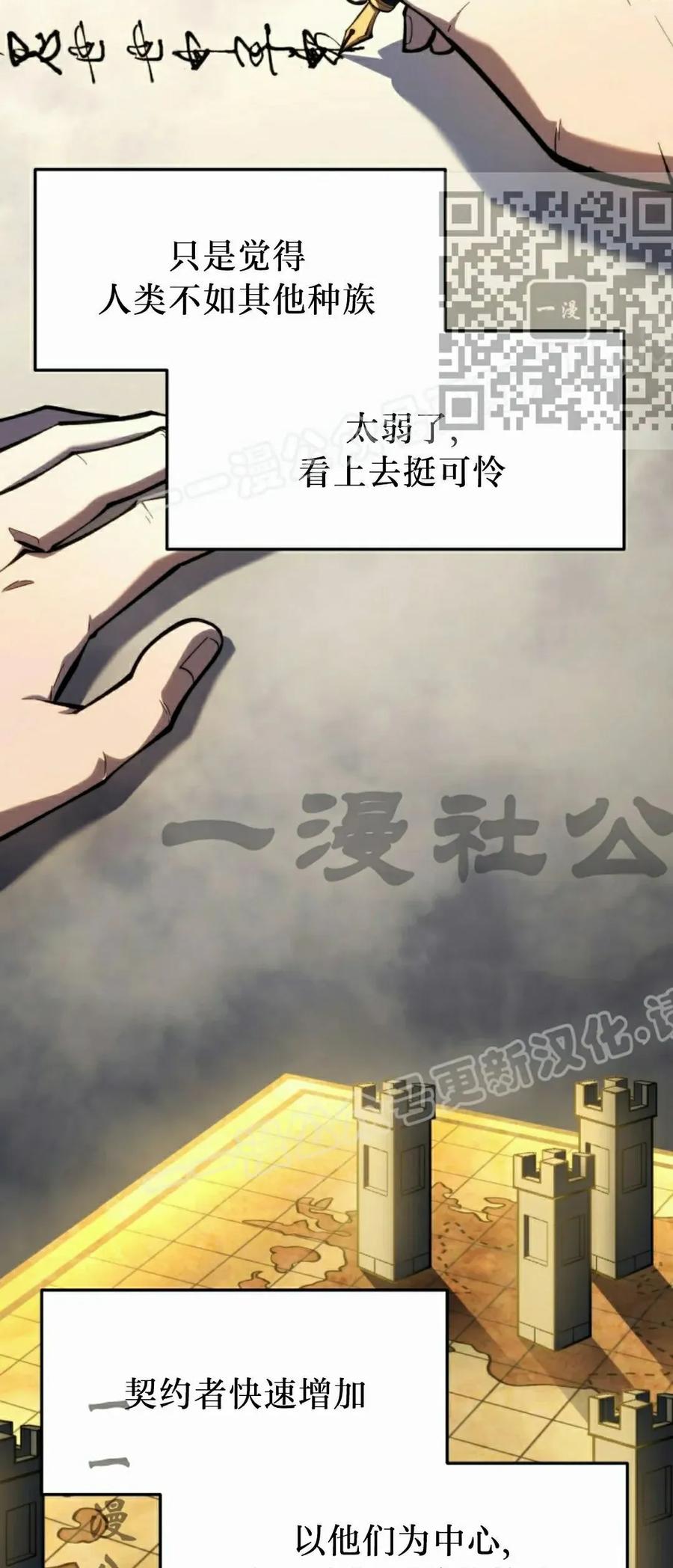 屠龙者回归 - 第43集 - 第5张图