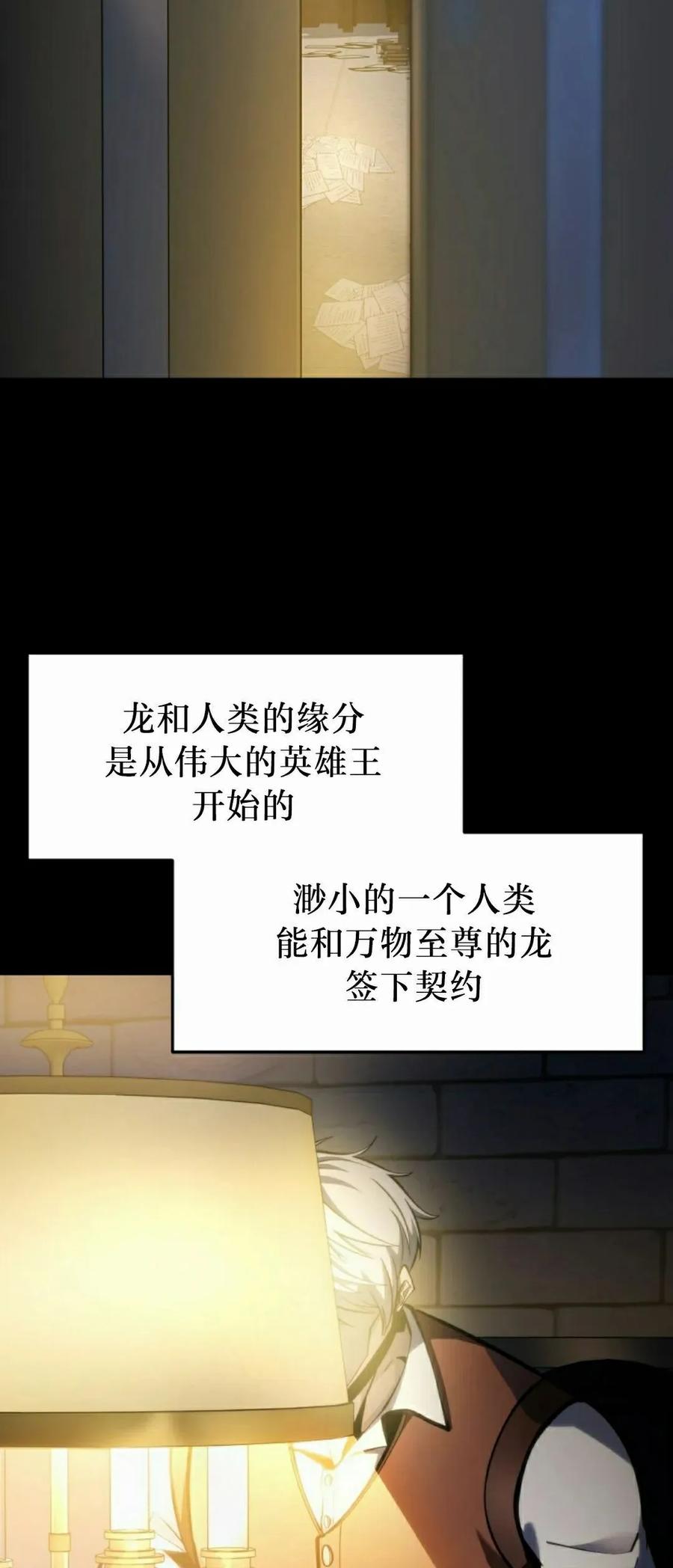 屠龙者回归 - 第43集 - 第3张图