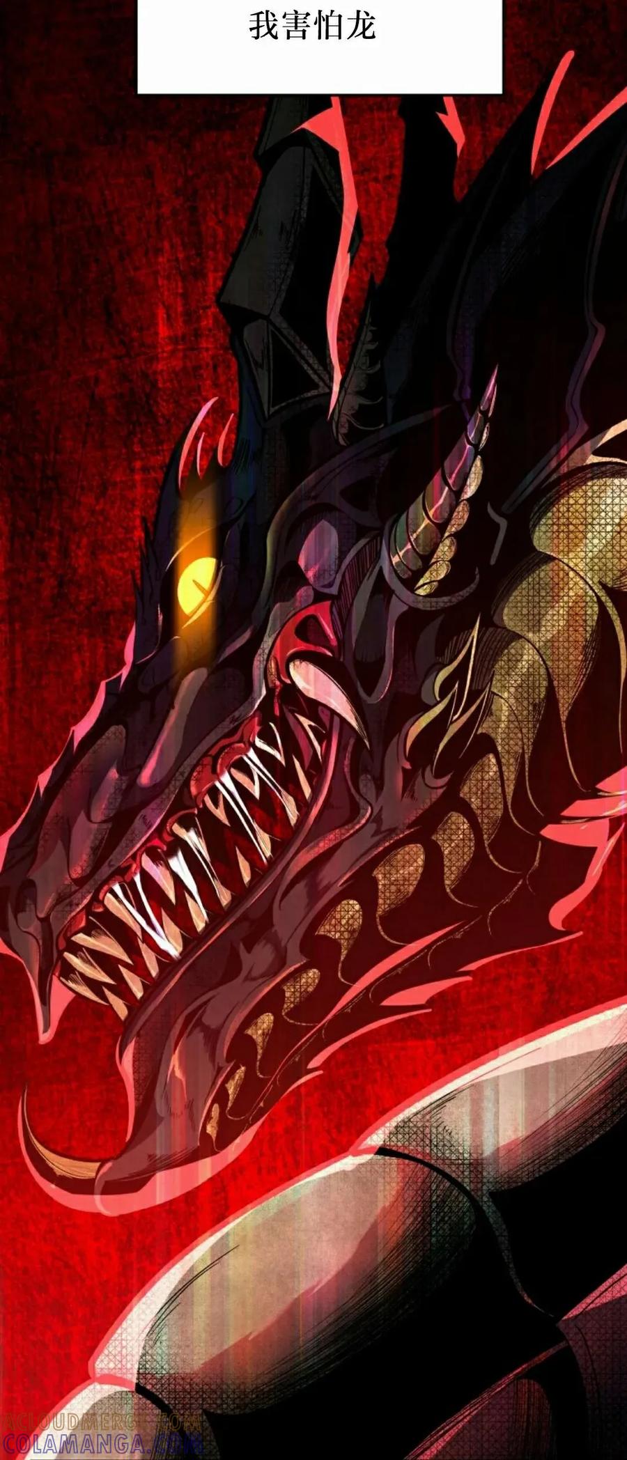 屠龙者回归 - 第43集 - 第7张图