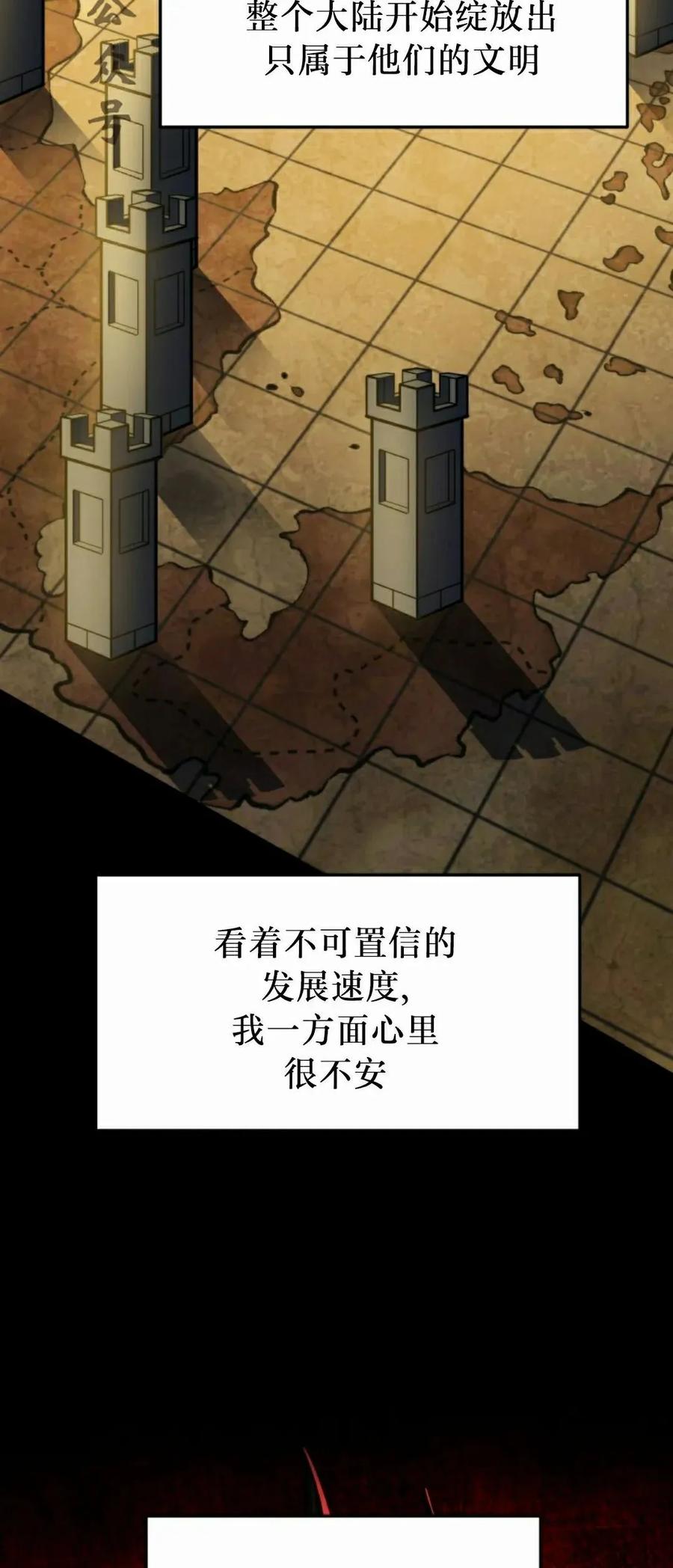 屠龙者回归 - 第43集 - 第6张图