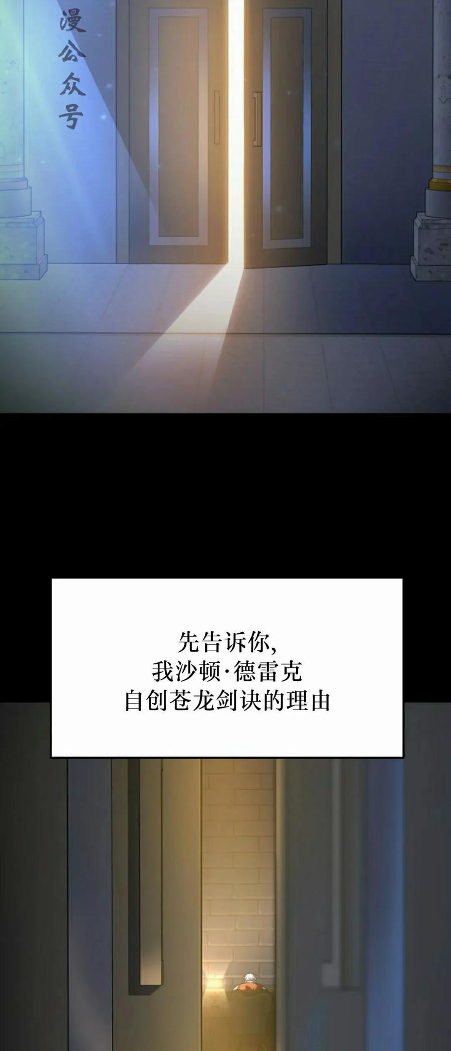 屠龙者回归 - 第43集 - 第2张图