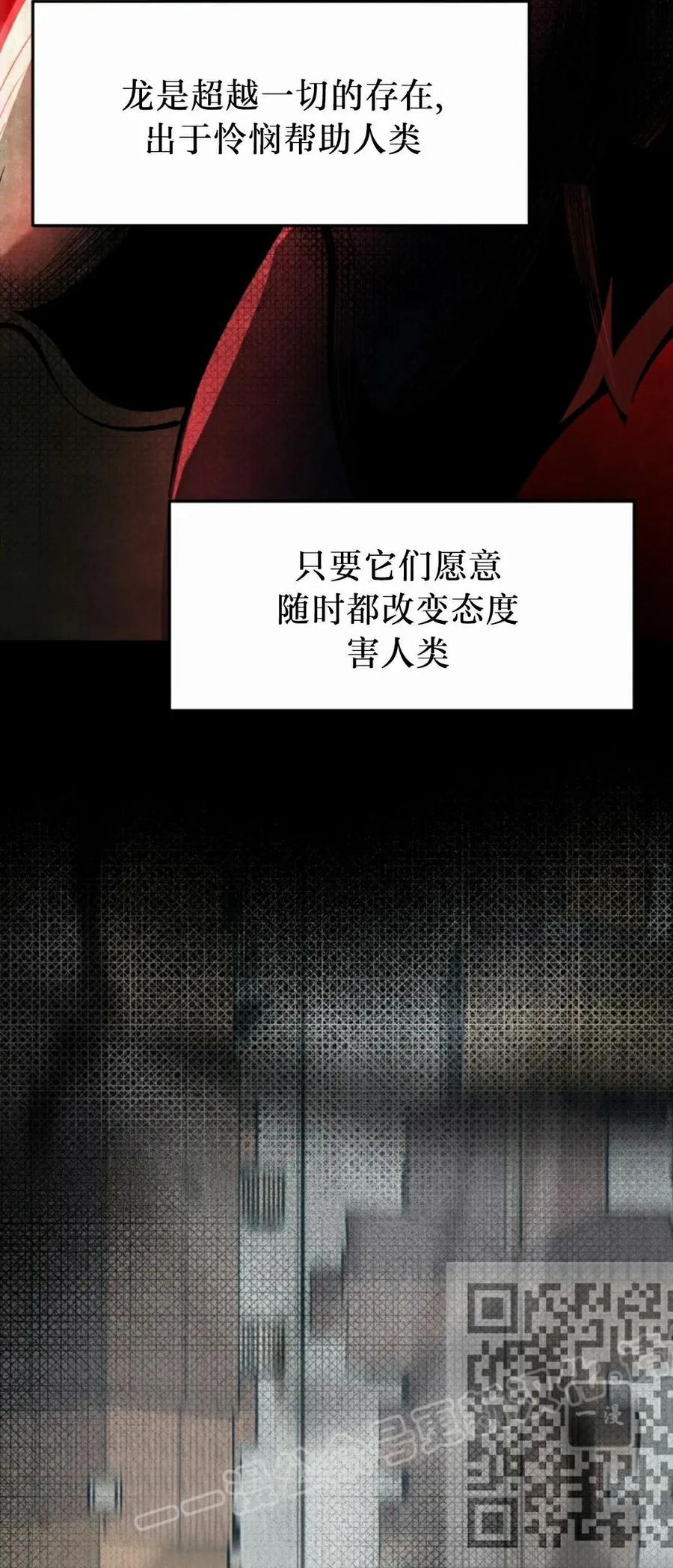 屠龙者回归 - 第43集 - 第8张图