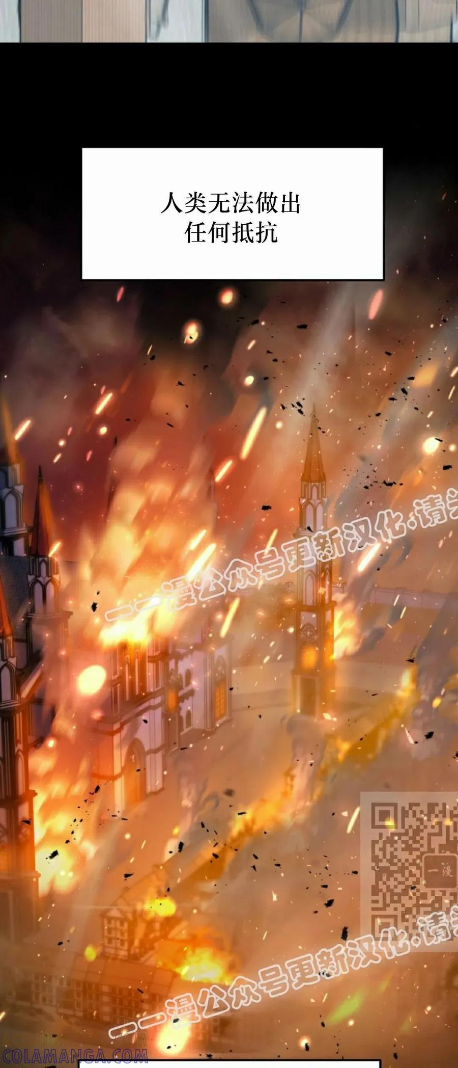 屠龙者回归 - 第43集 - 第10张图