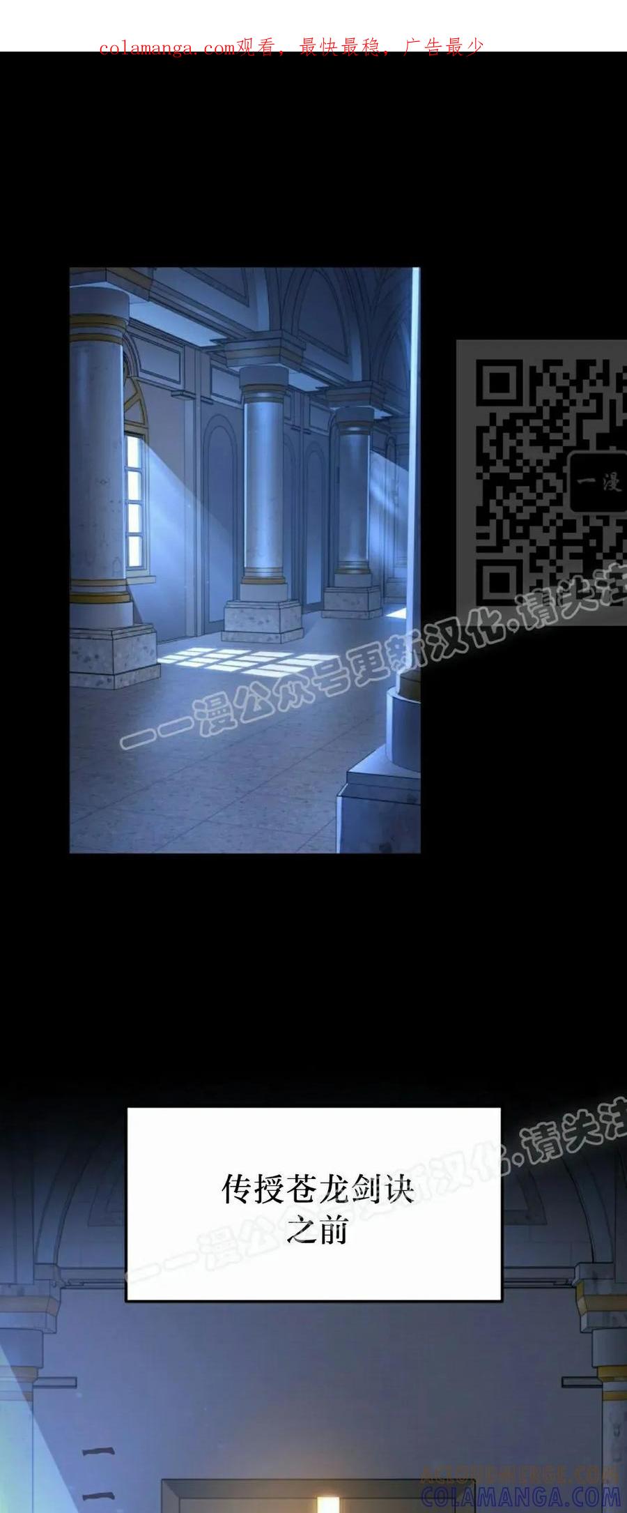 屠龙者回归 - 第43集 - 第1张图