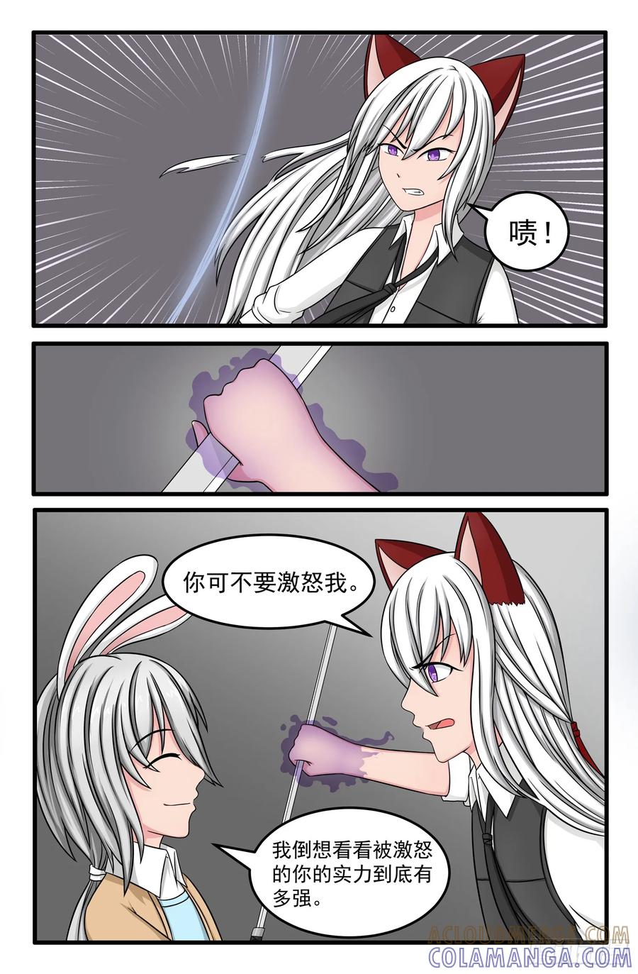 《猫咪狐狸闯天下》005.针锋相对 第7页