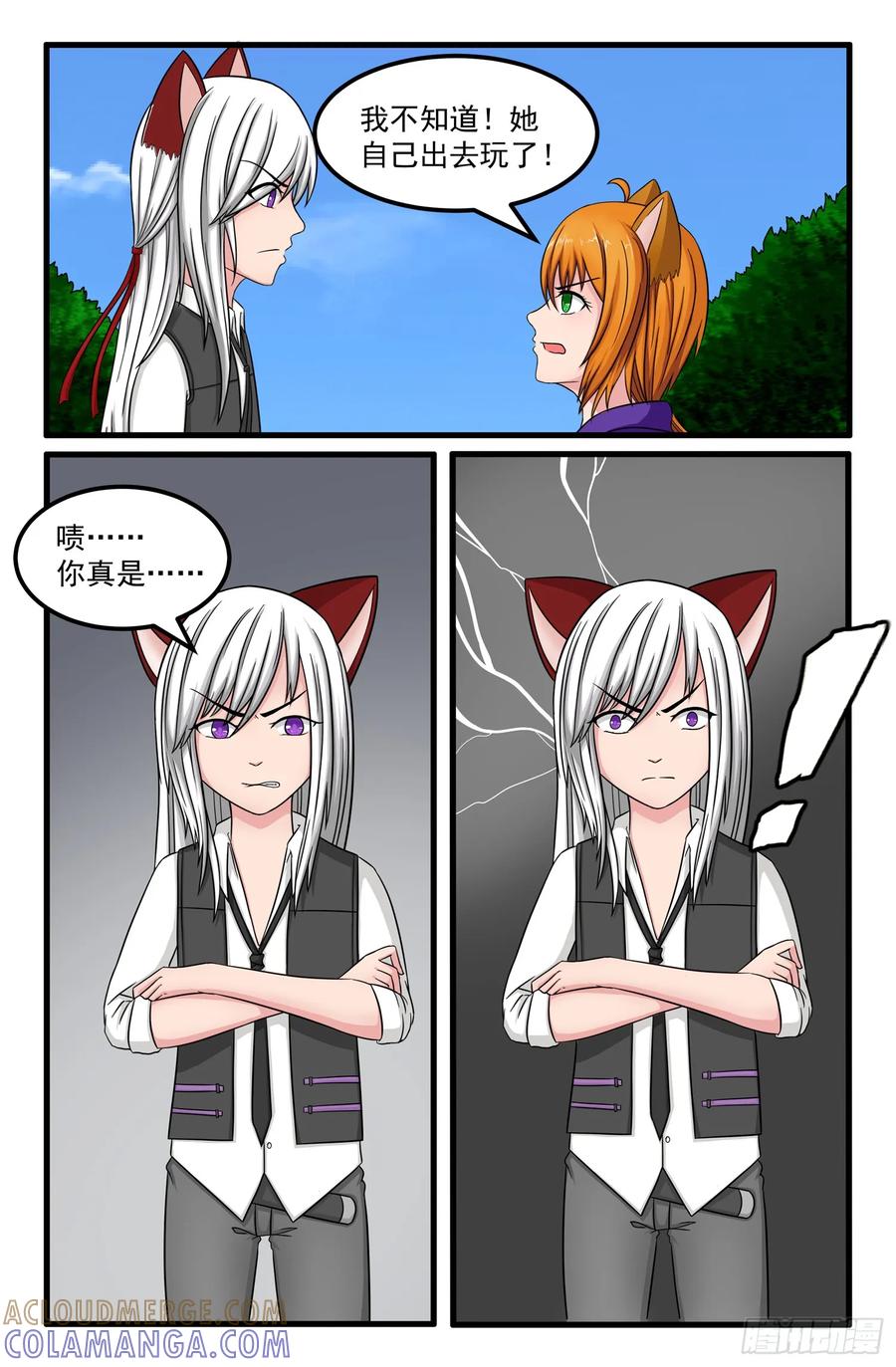 《猫咪狐狸闯天下》005.针锋相对 第2页
