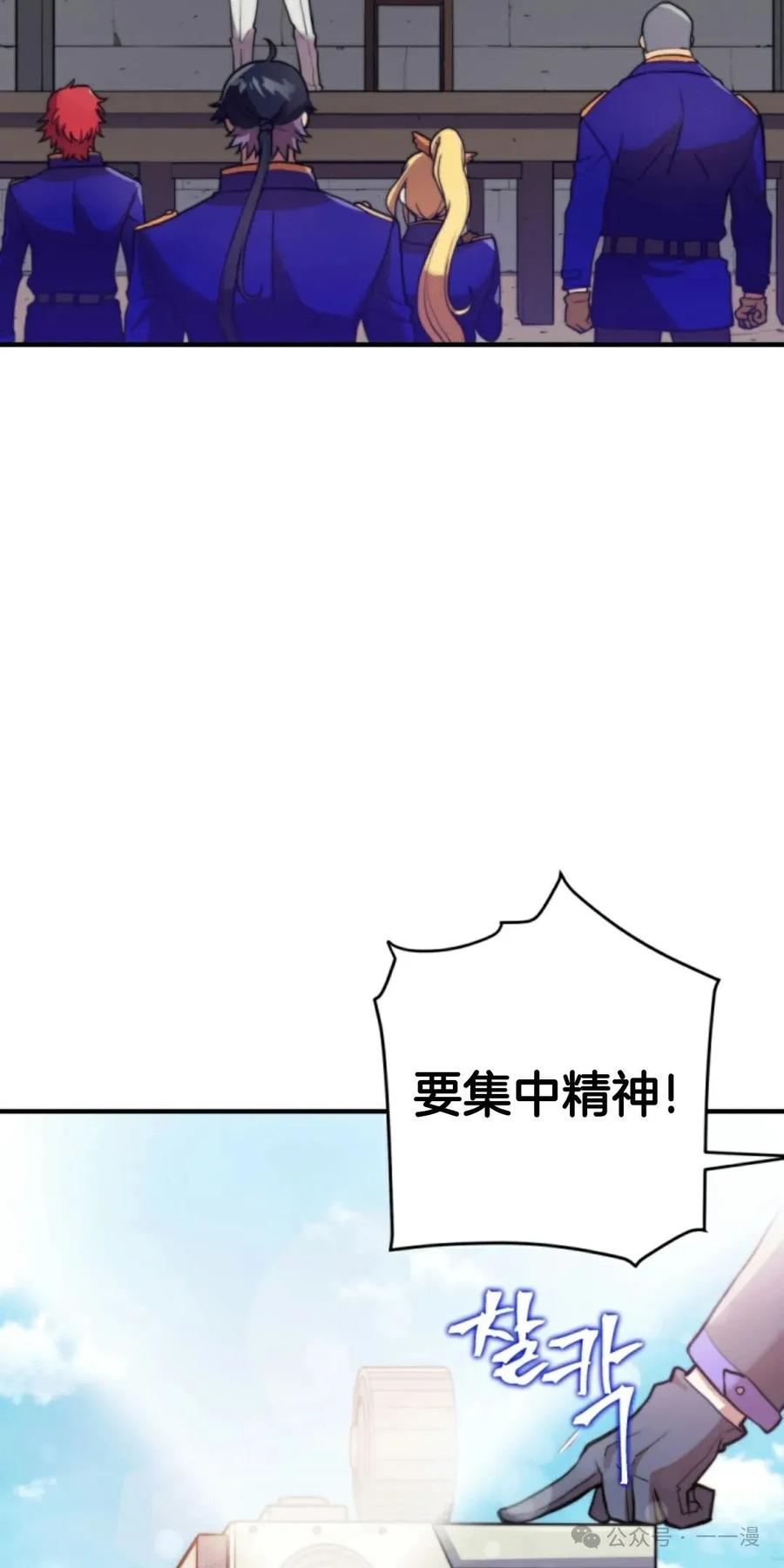 《1RM的钢铁骑士》5 第58页