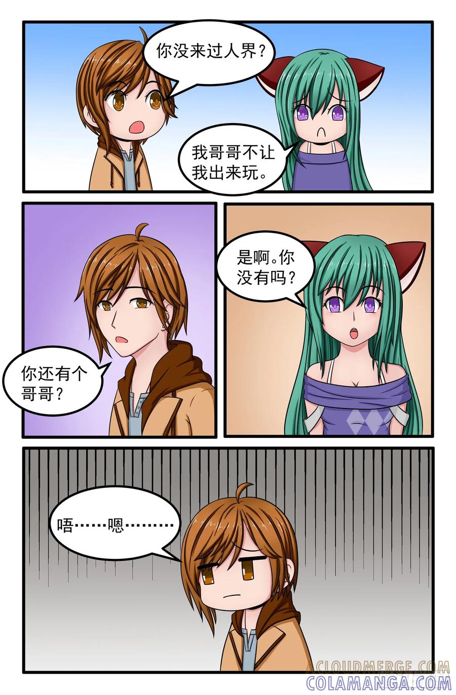 《猫咪狐狸闯天下》006.人界 第6页