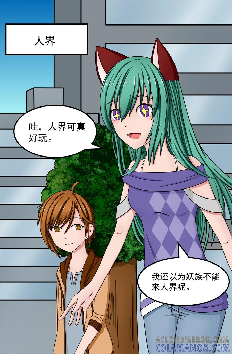 《猫咪狐狸闯天下》006.人界 第5页