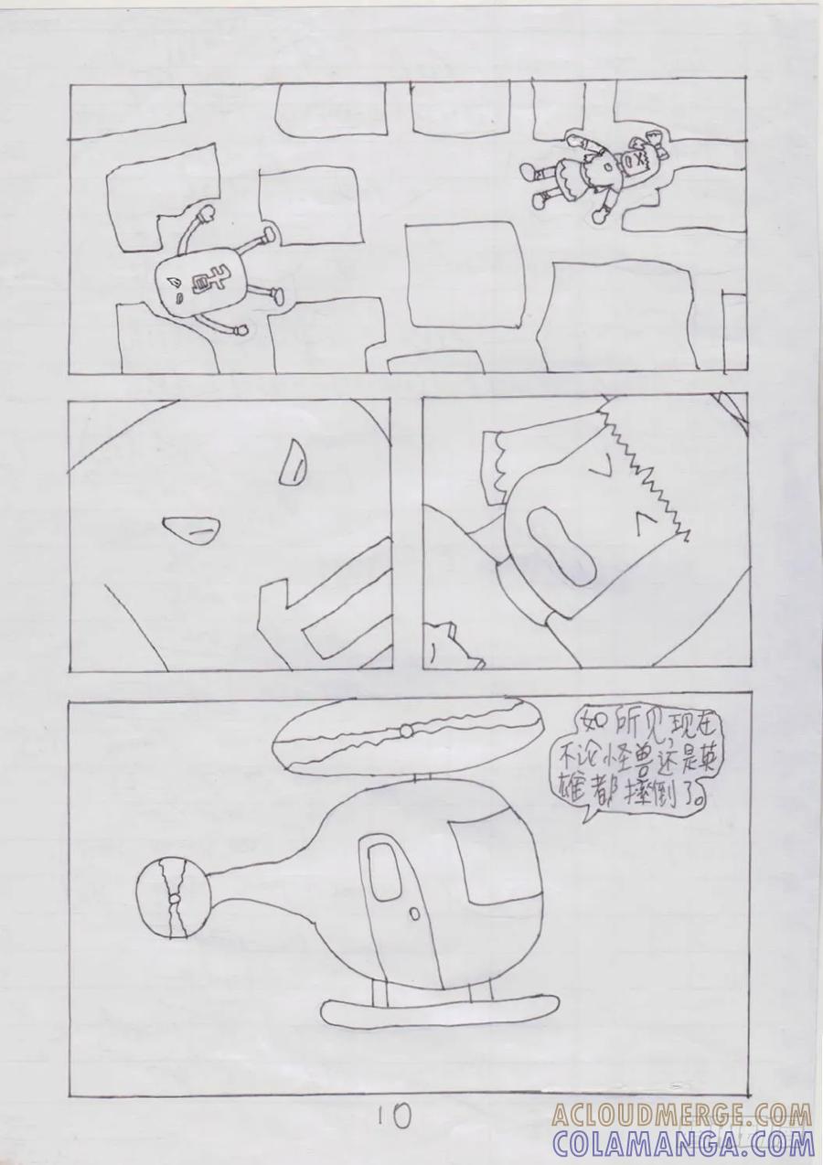 《炽炎猫娘》第六话 第10页
