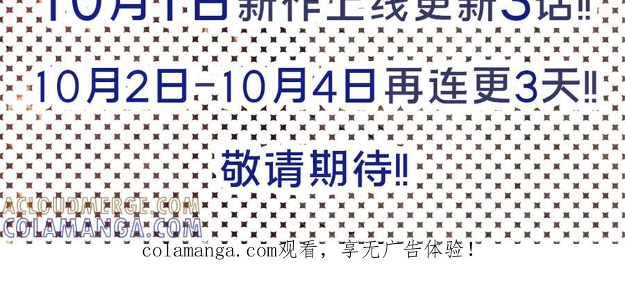 《编，接着编！》预告 第3页