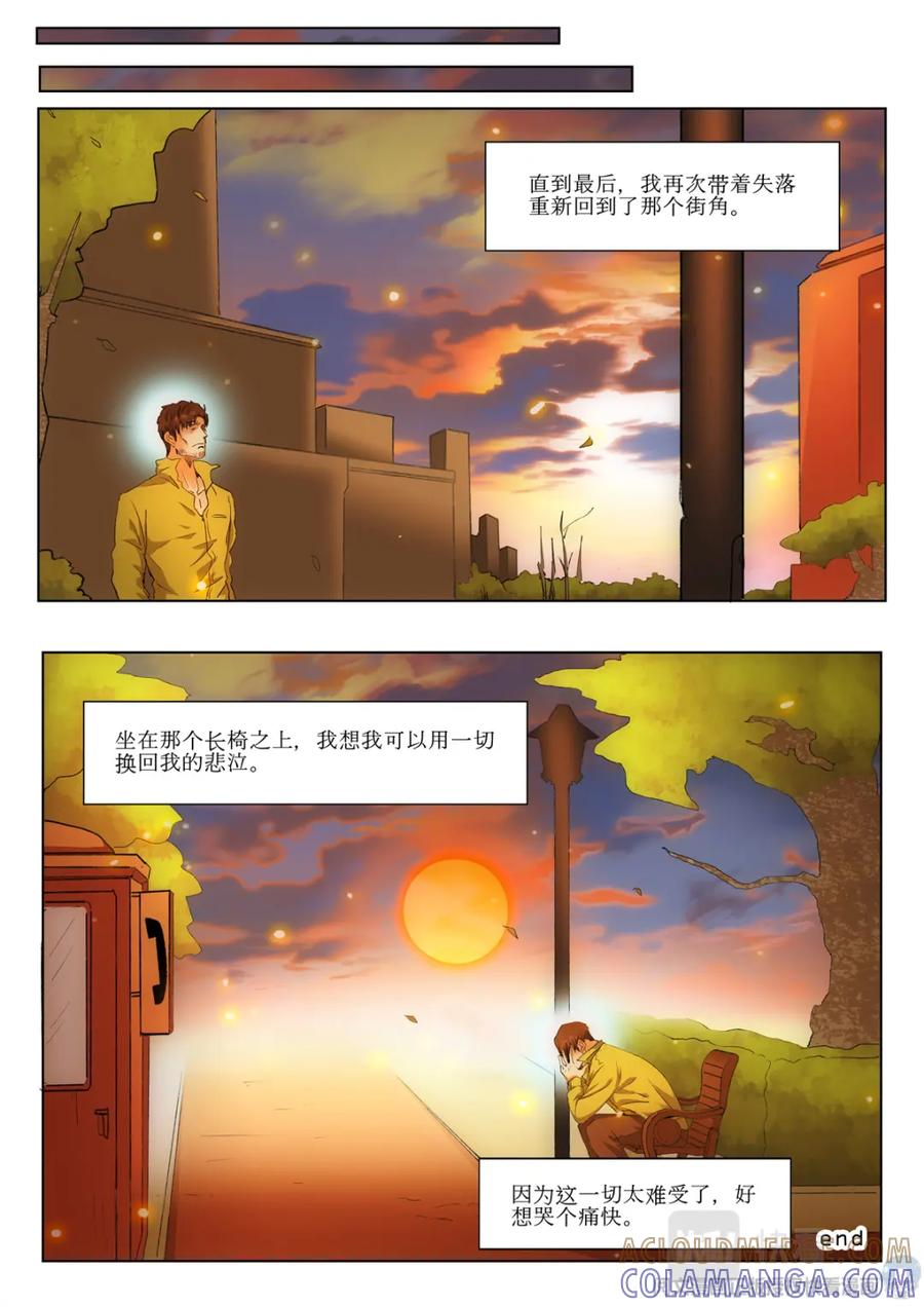 《编，接着编！》009 恶魔街角-2 第19页