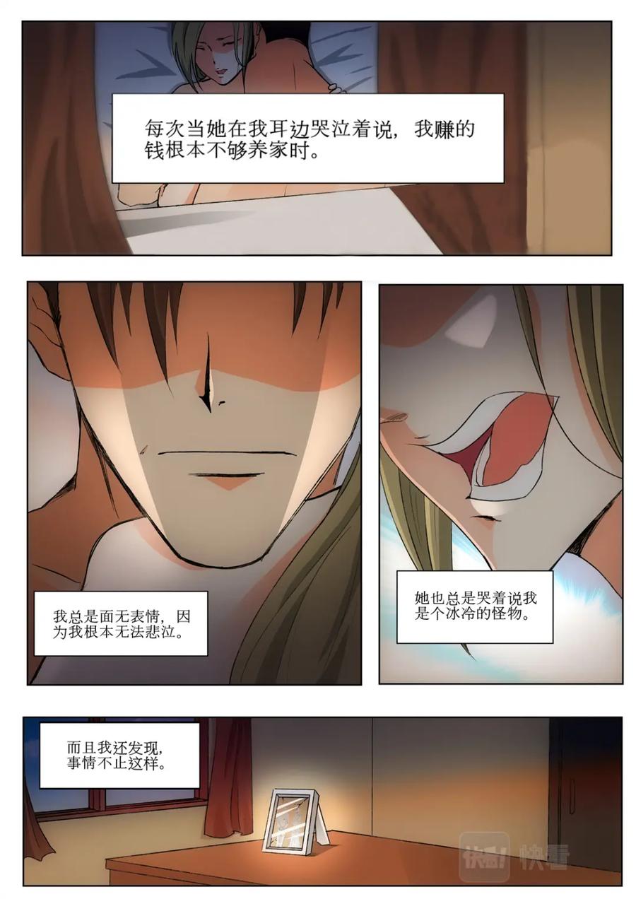 《编，接着编！》009 恶魔街角-2 第16页
