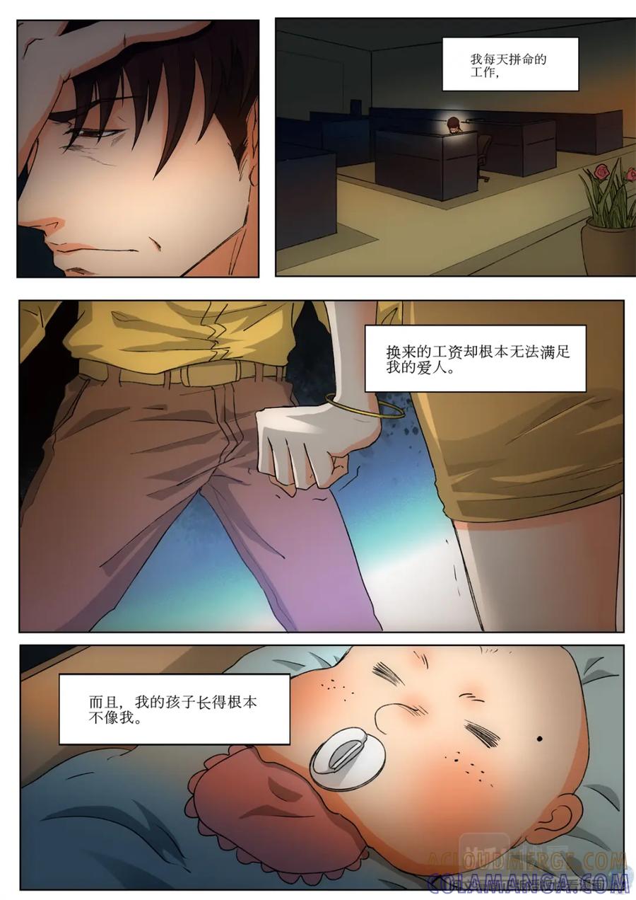 《编，接着编！》009 恶魔街角-2 第15页