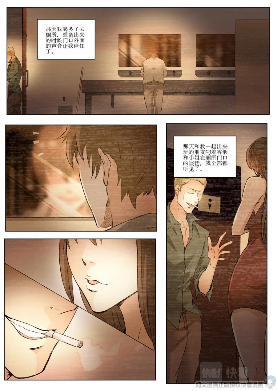 《编，接着编！》009 恶魔街角-2 第2页