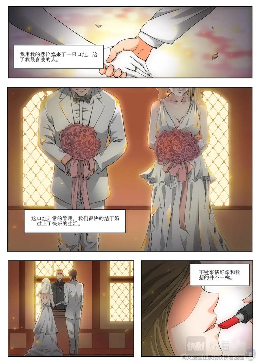 《编，接着编！》009 恶魔街角-2 第14页