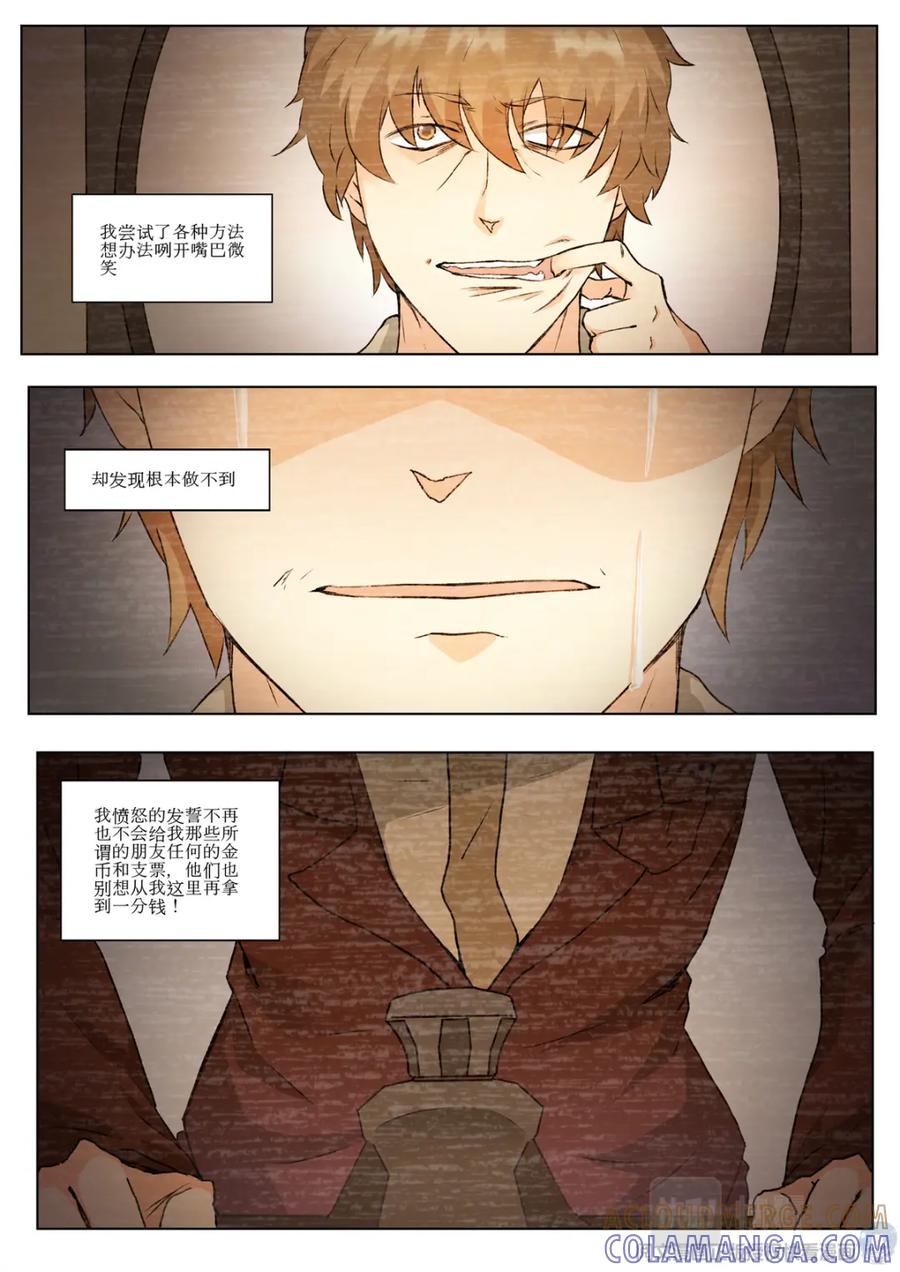 《编，接着编！》009 恶魔街角-2 第5页
