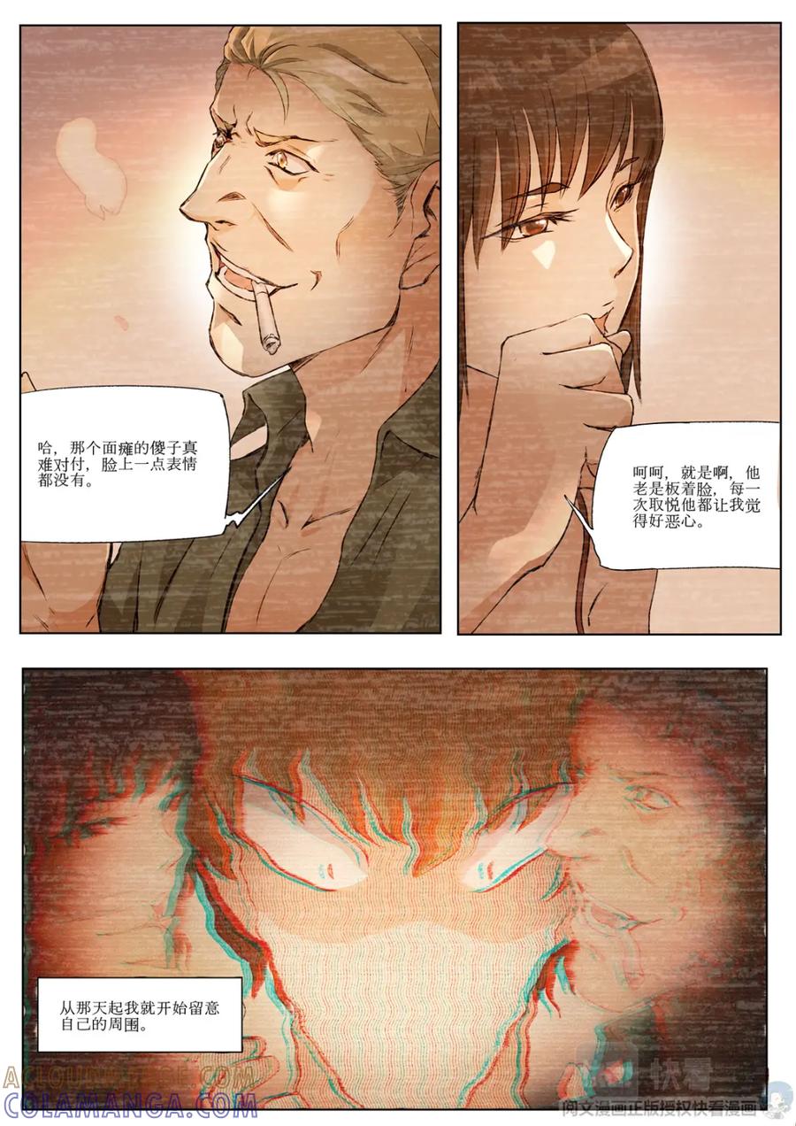 《编，接着编！》009 恶魔街角-2 第3页