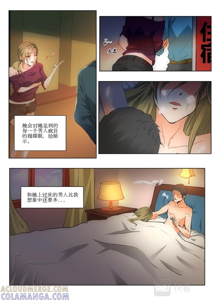 《编，接着编！》009 恶魔街角-2 第17页