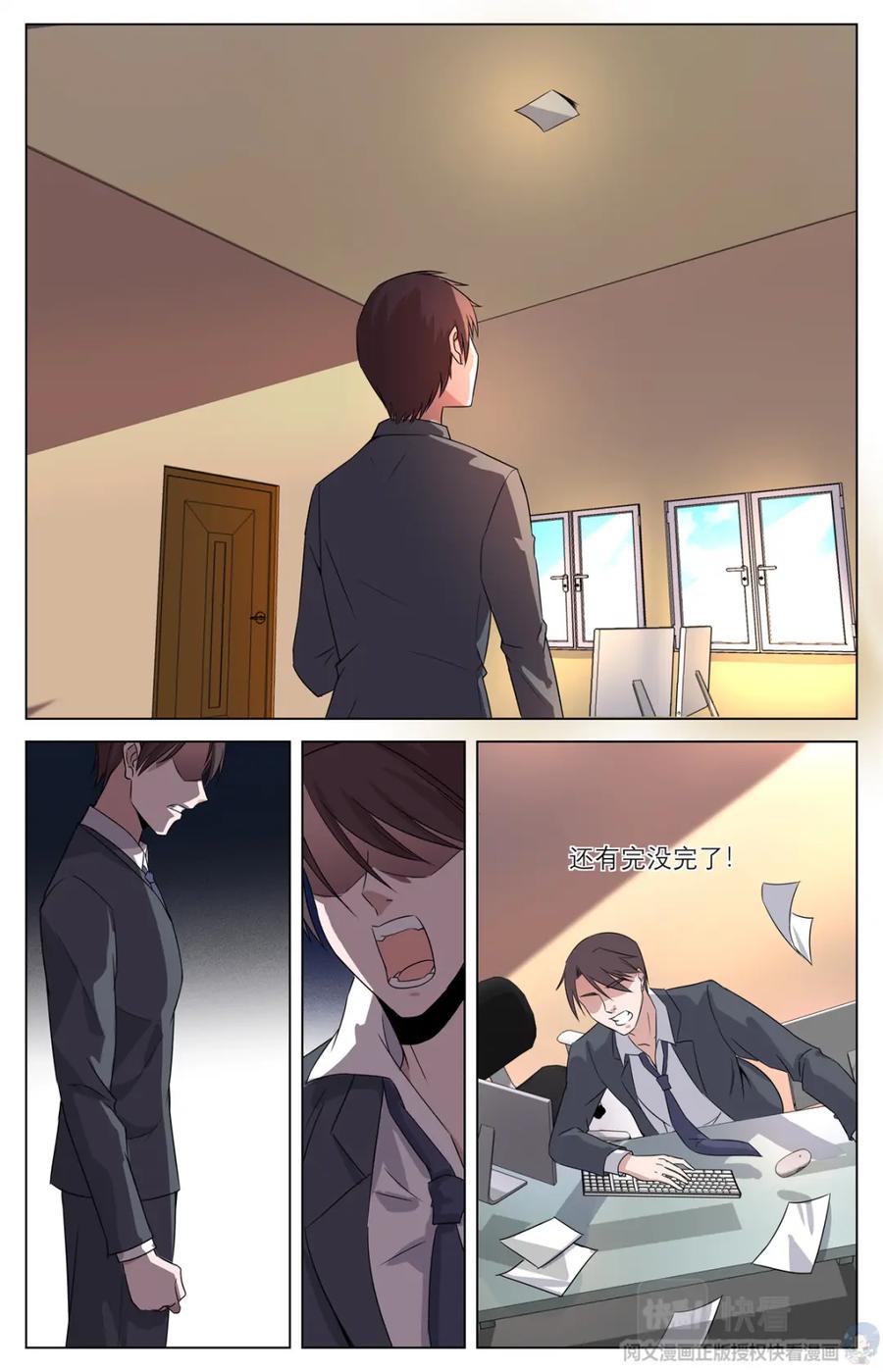 《编，接着编！》010 反乌托邦意志-1 第16页