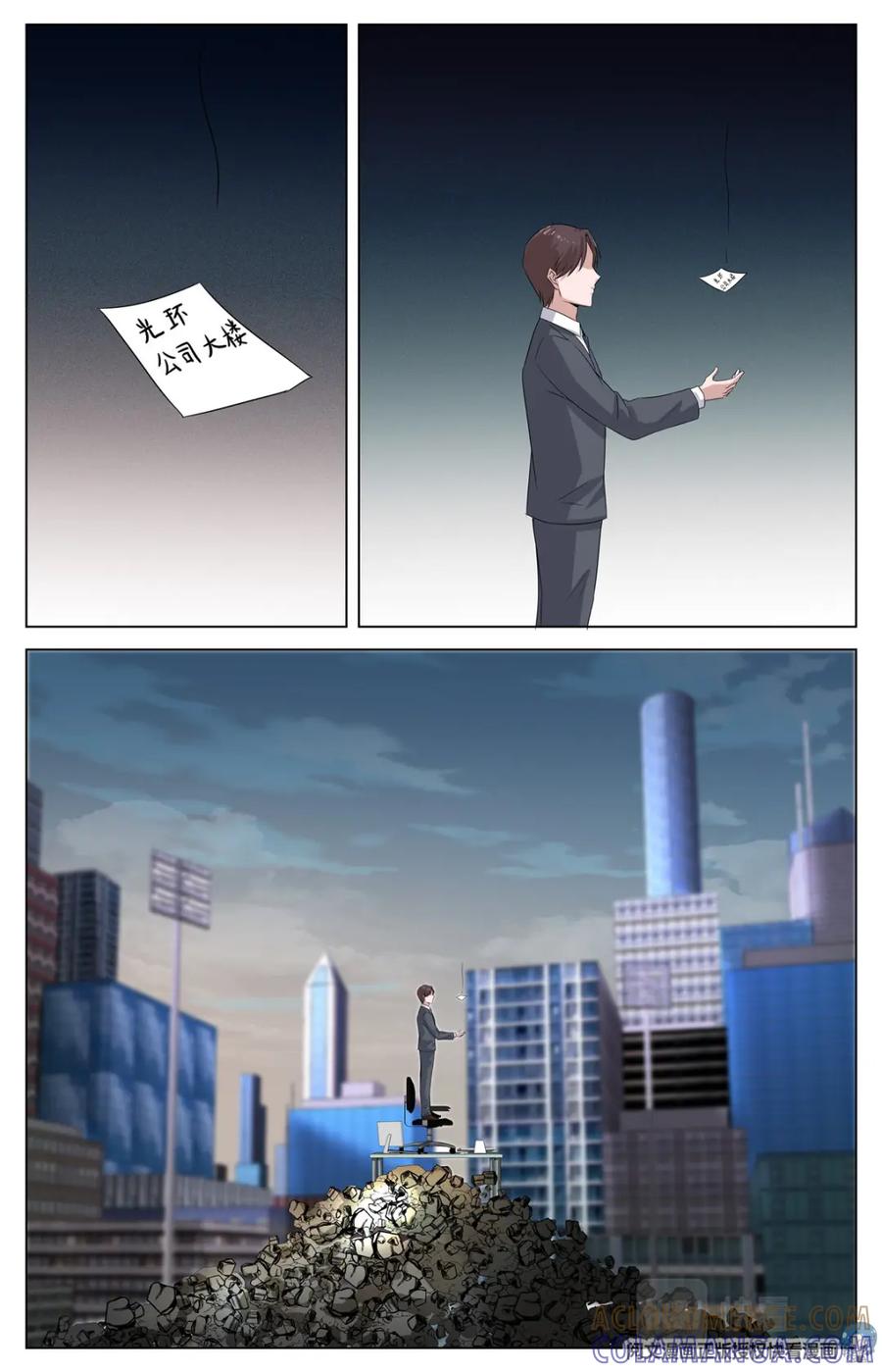 《编，接着编！》011 反乌托邦意志2 第3页