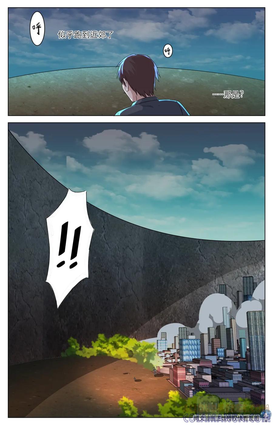 《编，接着编！》011 反乌托邦意志2 第7页