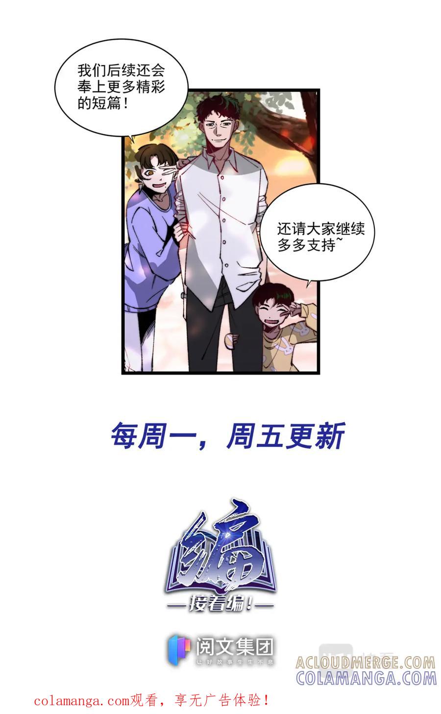 《编，接着编！》011 反乌托邦意志2 第15页