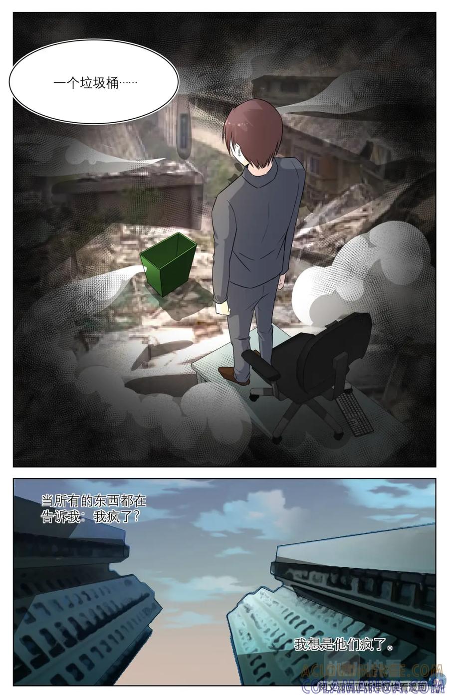 《编，接着编！》011 反乌托邦意志2 第5页