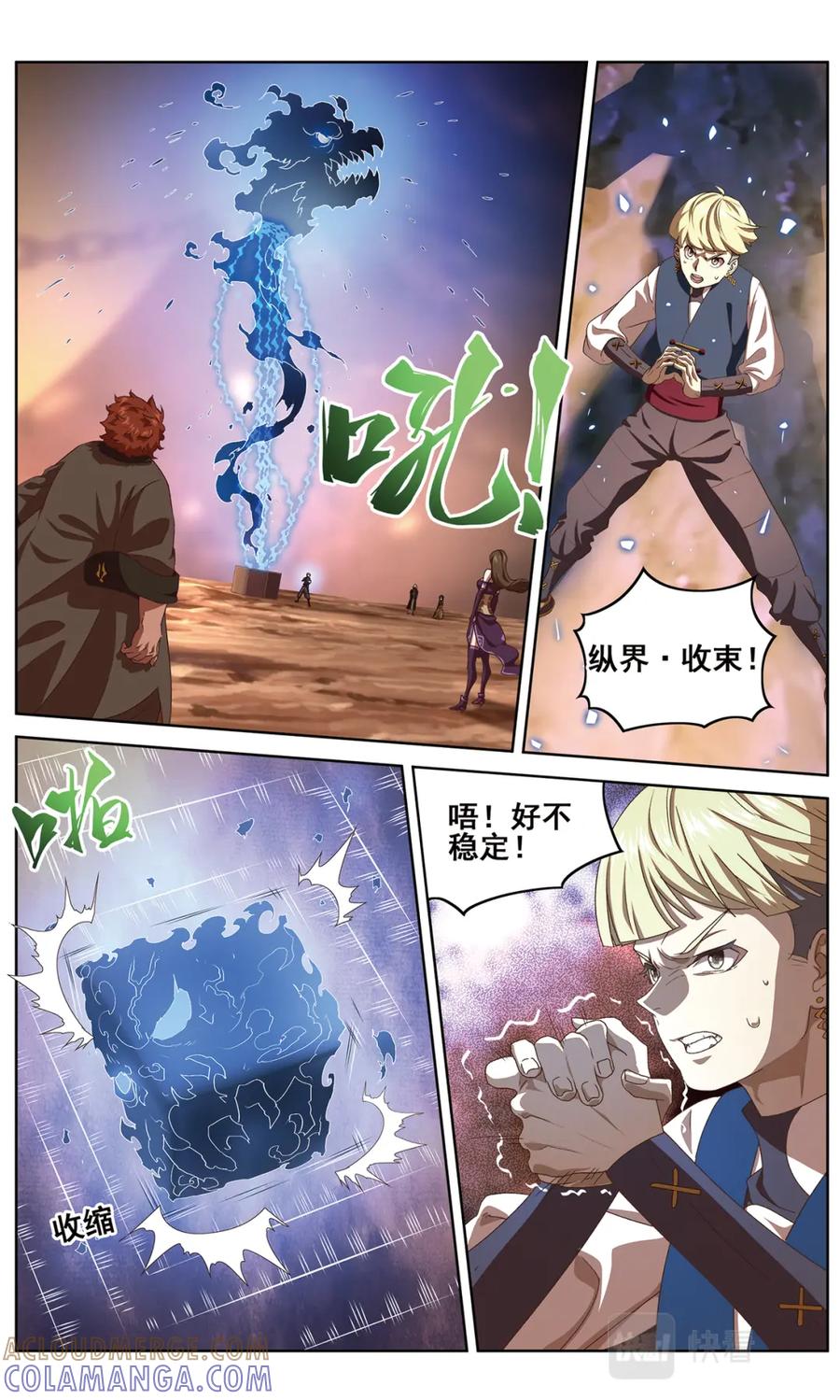 《弥戈》白热化1 第7页