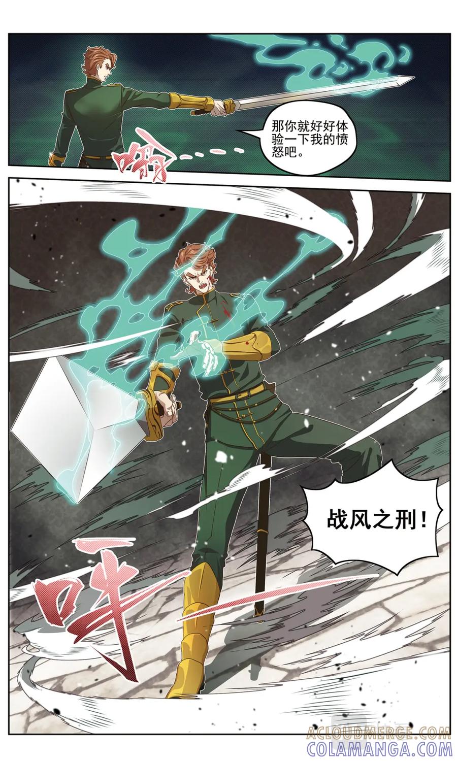 《弥戈》白热化1 第6页