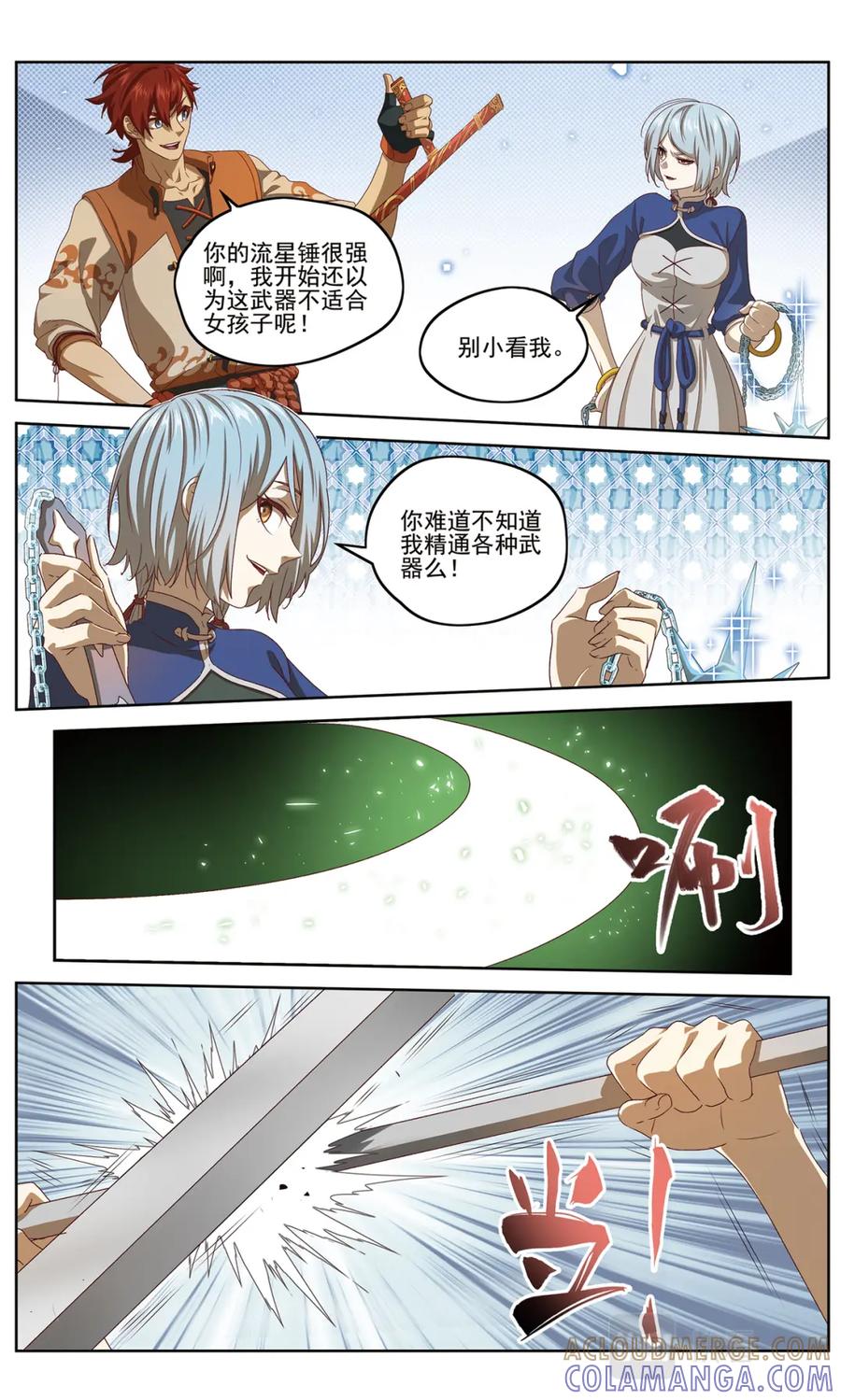 《弥戈》白热化2 第6页