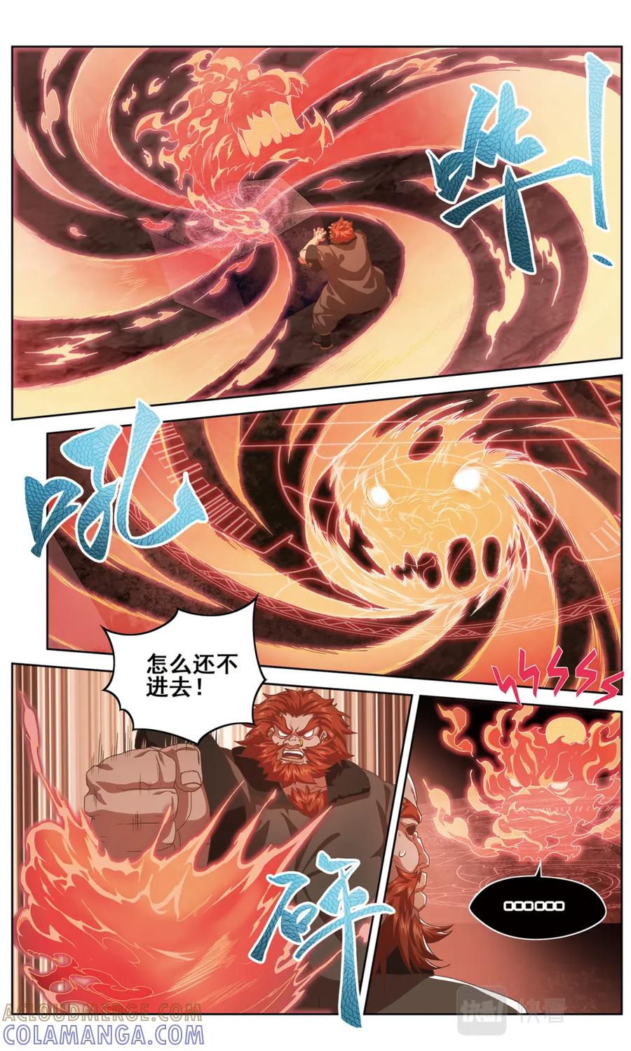 《弥戈》相持不下2 第9页