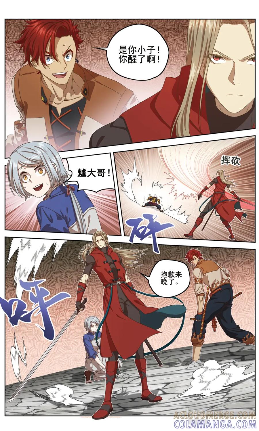 《弥戈》相持不下2 第8页