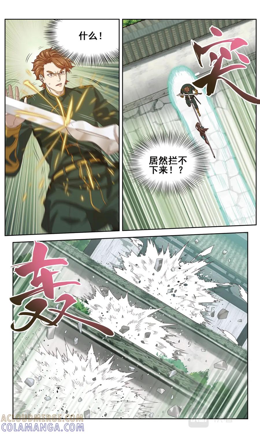 《弥戈》相持不下2 第4页