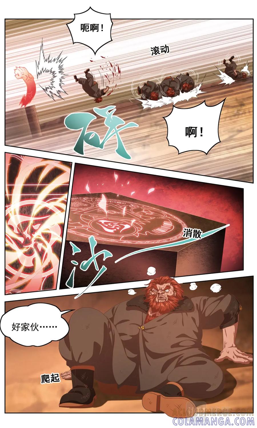 《弥戈》相持不下2 第10页