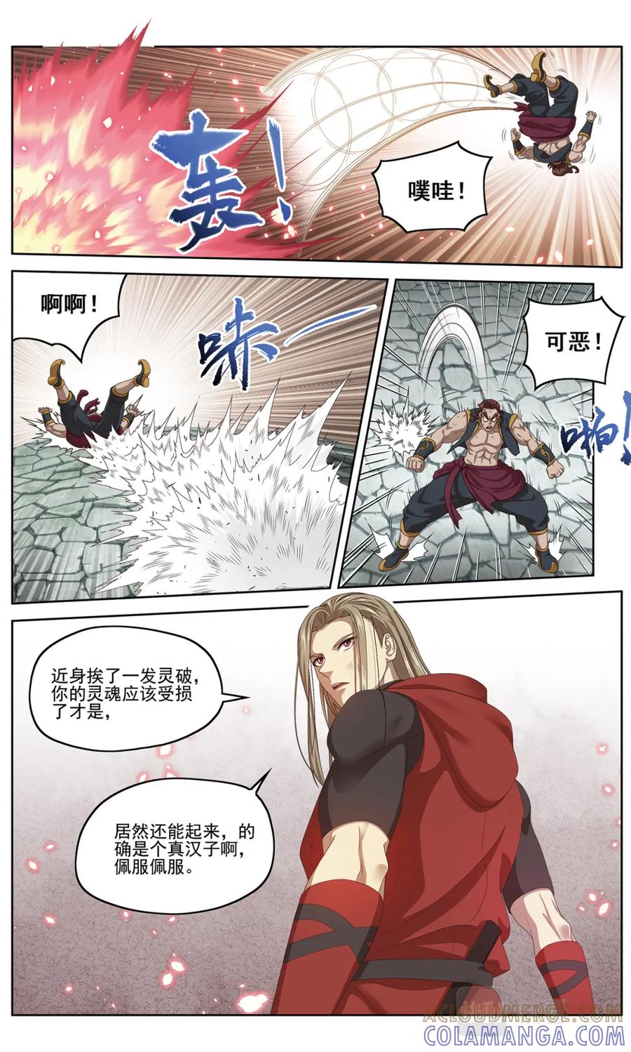 《弥戈》她的回忆2 第9页