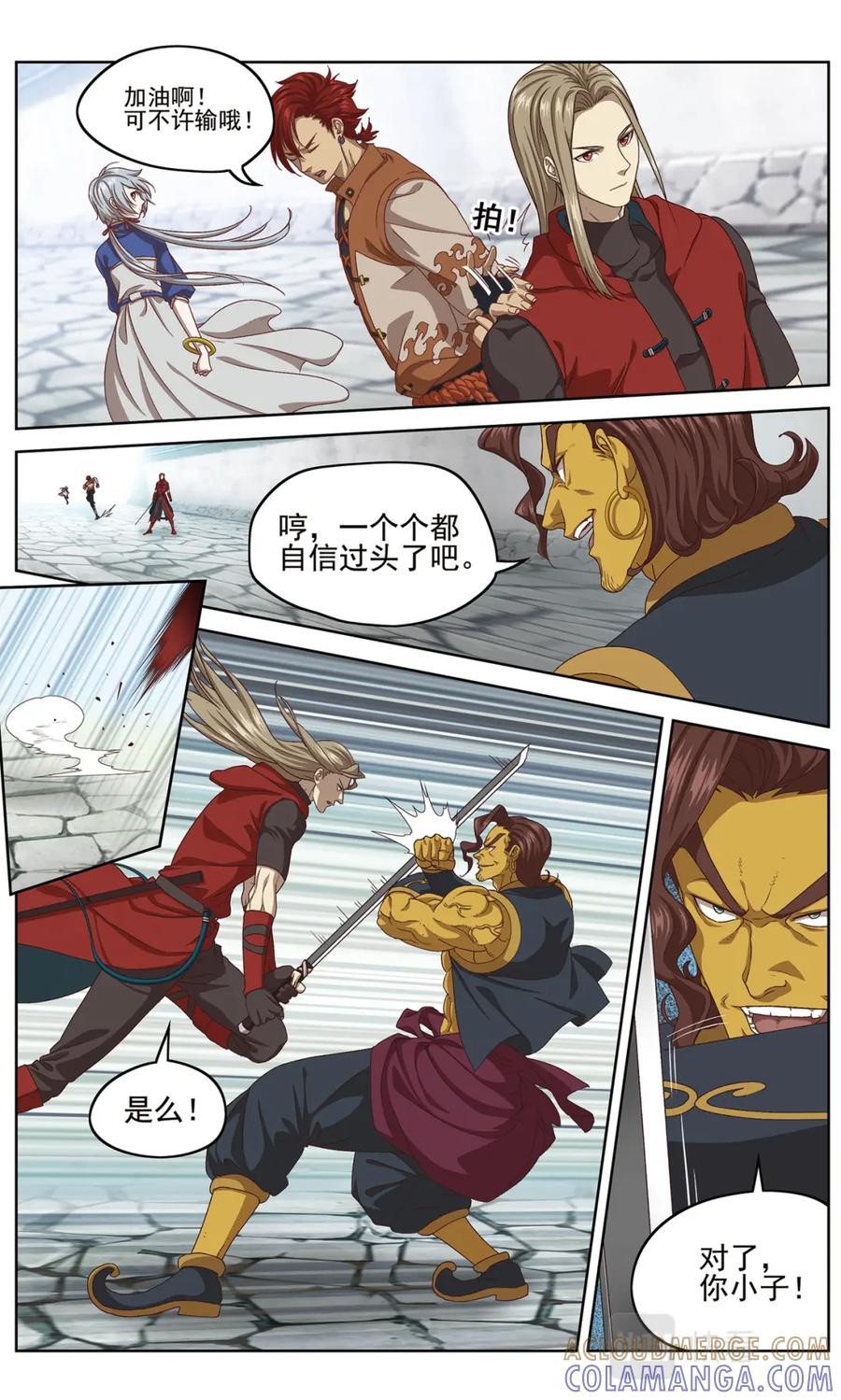 《弥戈》她的回忆2 第5页