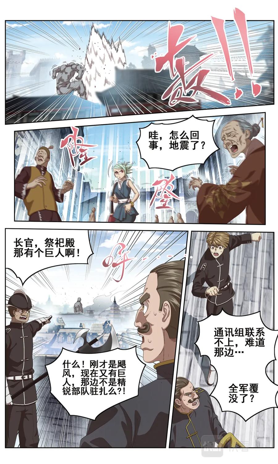 《弥戈》降临2 第6页