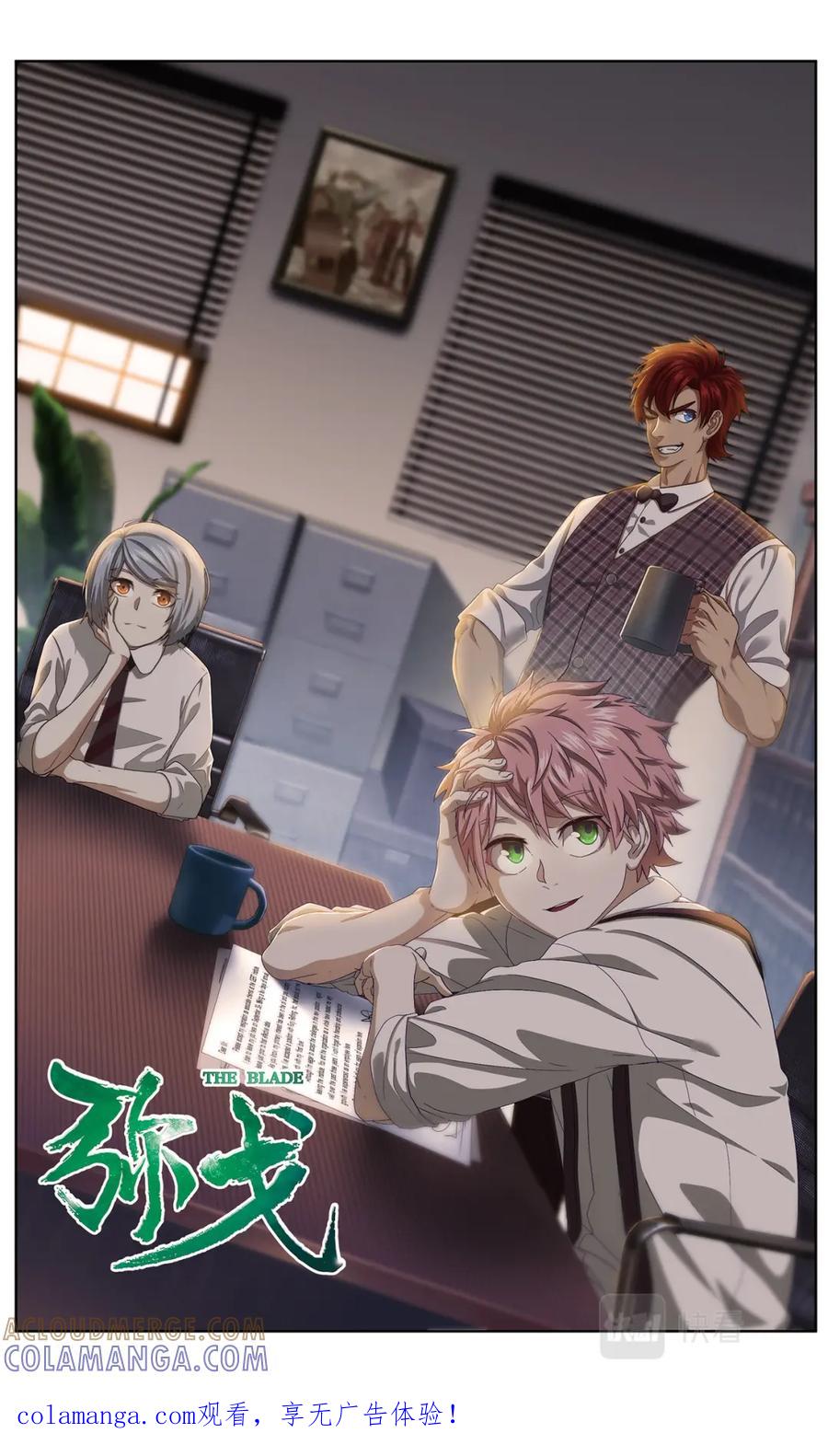 《弥戈》降临2 第1页
