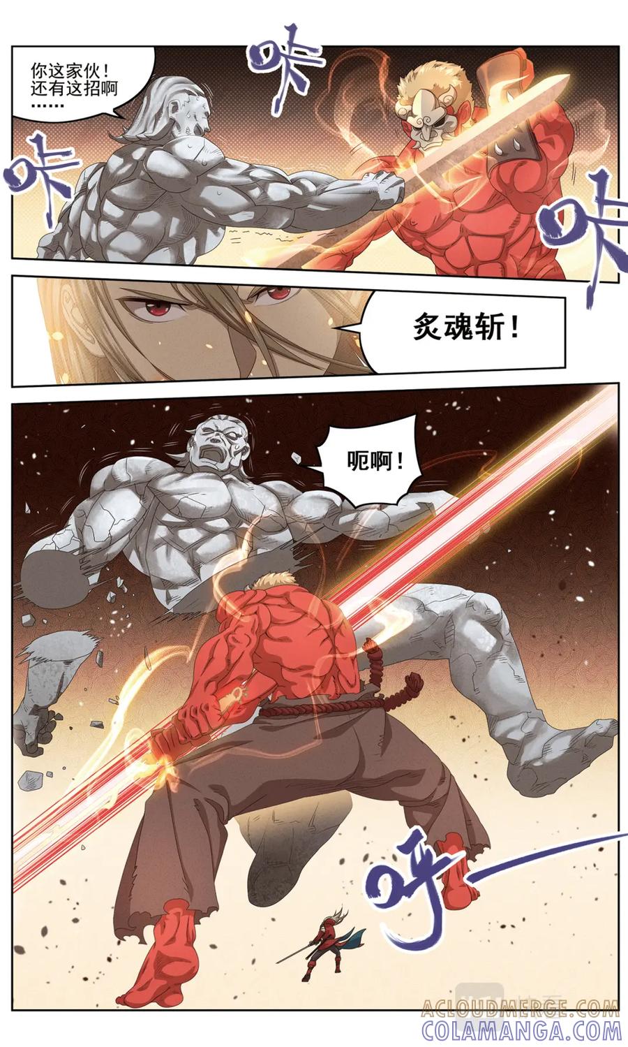 《弥戈》降临2 第9页