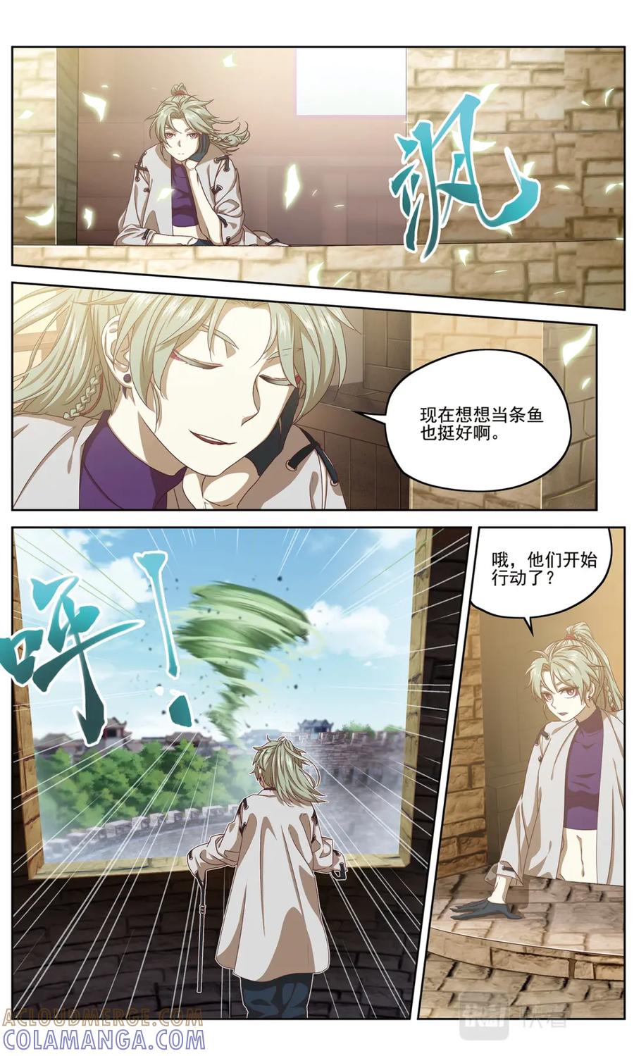 《弥戈》【补】相持不下1 第5页